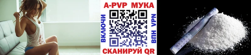 hydra как войти  Бологое  APVP мука  купить  