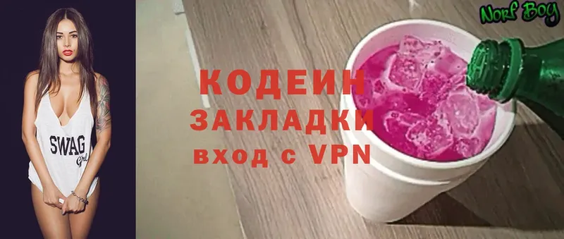 Codein Purple Drank Бологое