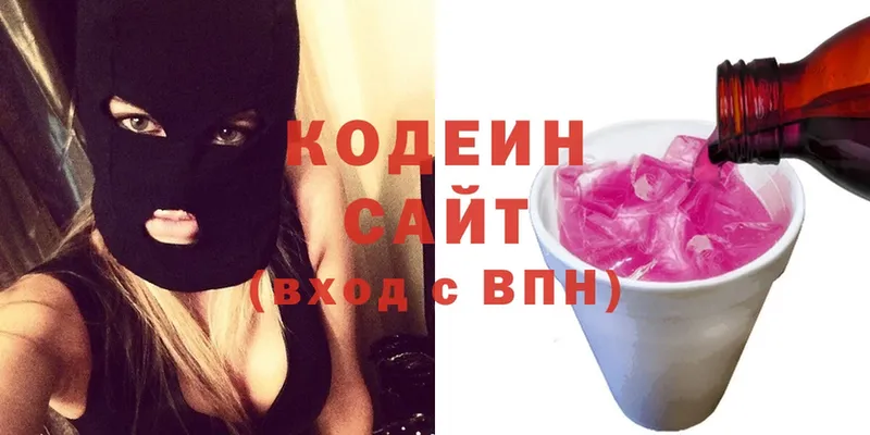 Кодеин Purple Drank  Бологое 