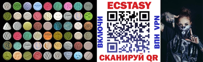 ЭКСТАЗИ круглые  Бологое 