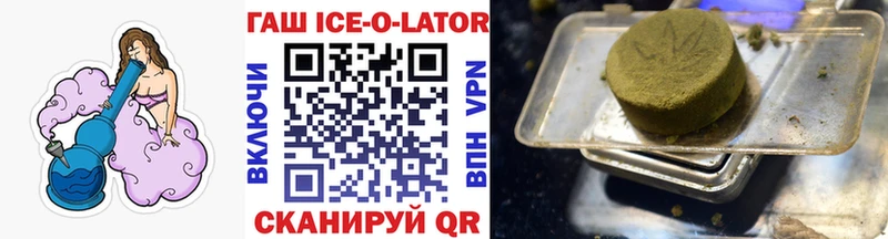 ГАШИШ ice o lator  ОМГ ОМГ tor  Бологое 