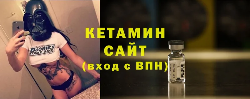 КЕТАМИН ketamine  что такое   kraken как зайти  Бологое 