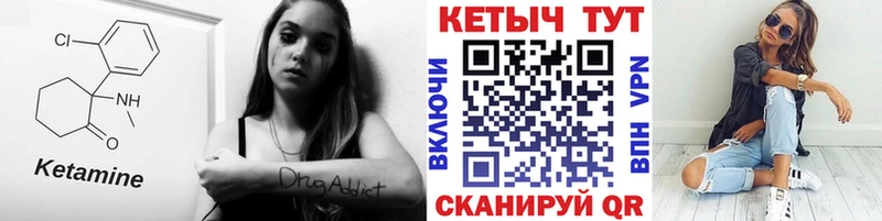 Кетамин VHQ  сколько стоит  Бологое 
