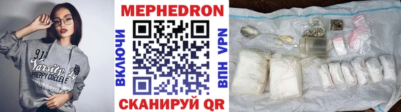 shop наркотические препараты  Бологое  Мефедрон кристаллы  где купить наркотик 