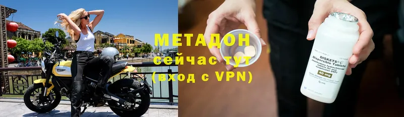 где можно купить   Бологое  МЕТАДОН methadone 